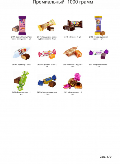 Новогодний подарок Мышиный король на троне, премиальный