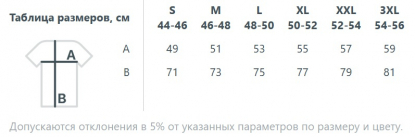 Размерная таблица футболки мужской T-bolka Stretch