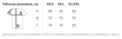Размерная таблица футболки оверсайз унисекс Lavinia