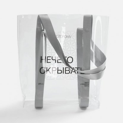Шопер-конструктор Clear Fest, ver.2