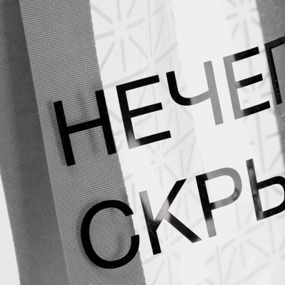 Шопер-конструктор Clear Fest, ver.2