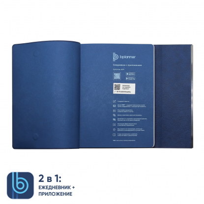 Ежедневник Bplanner.03, синий