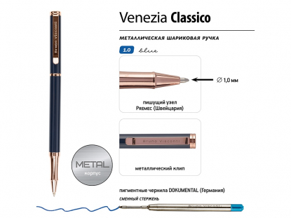 Ручка металлическая шариковая Venezia Classico, синяя
