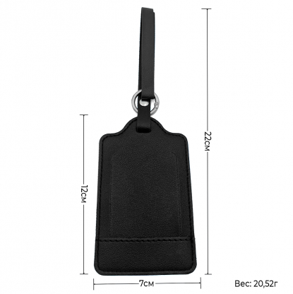 Багажная бирка IDTag, чёрная