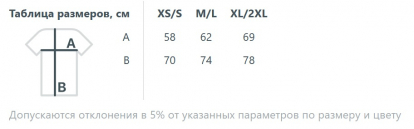Размерная таблица жилета унисекс Oblako