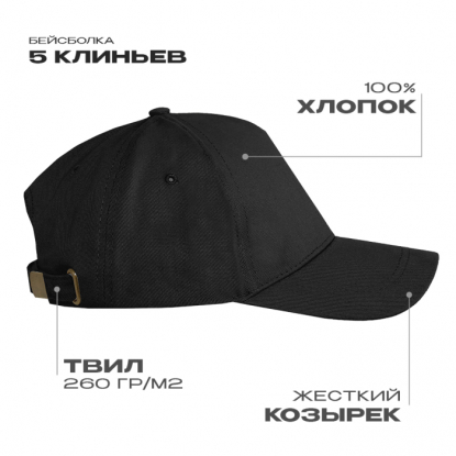 Бейсболка STAN 112, черная