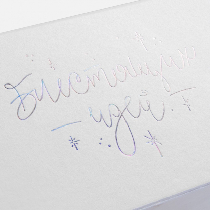 Набор Блестящих идей