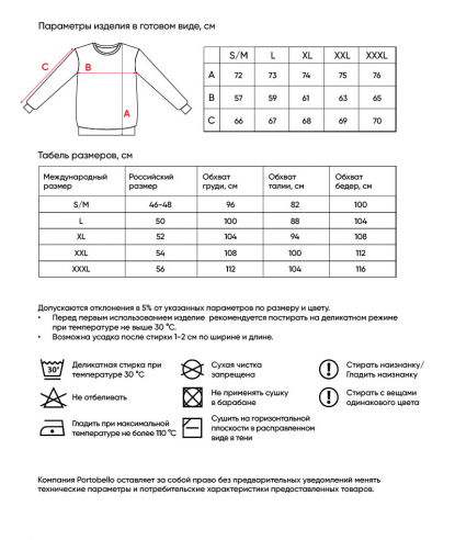 Размерная таблица толстовки на молнии Астин (Astin)