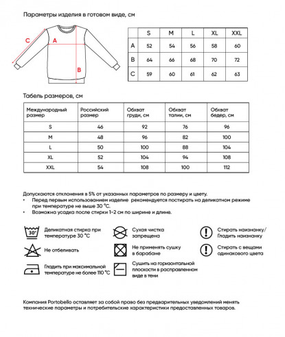Размерная таблица худи с капюшоном Алекс (Alex), унисекс