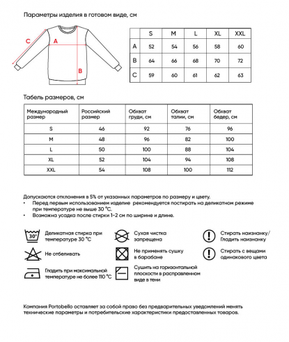 Размерная таблица худи с капюшоном Алекс (Alex), унисекс