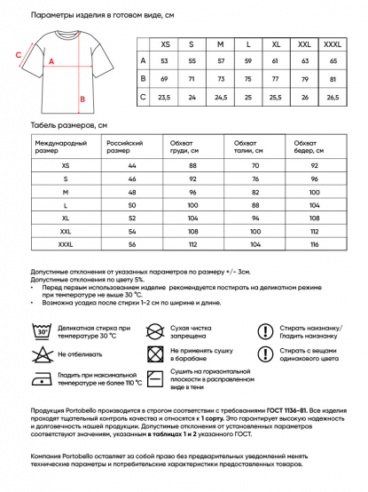 Размерная таблица футболки унисекс Раст (Rust)
