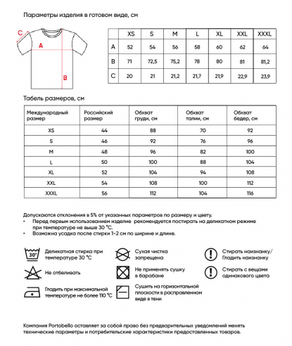 Размерная таблица футболки