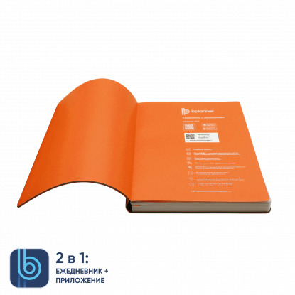 Ежедневник Bplanner 01, экокожа, оранжевый