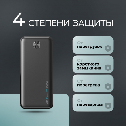 Внешний АКБ NRG Power V2, 2A, 2xUSB
