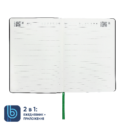 Ежедневник Bplanner 01, зеленый