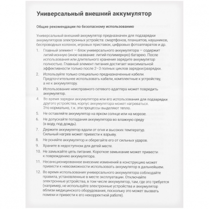 Инструкция