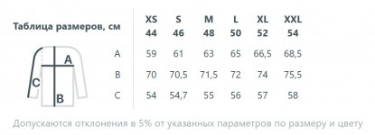 Размерная таблица толстовки унисекс оверсайз Ziplink Heavy