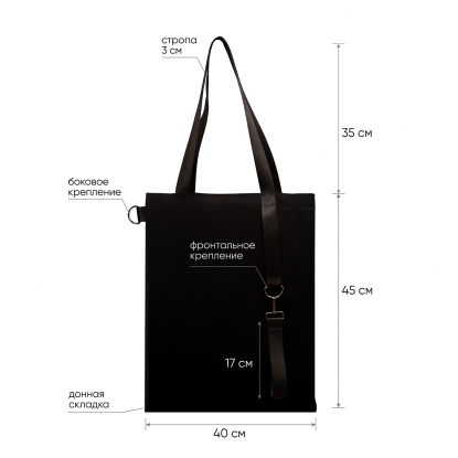Шоппер Superbag Big, черный