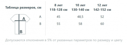 Размерная таблица жилета детского Kama Kids