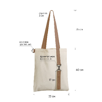 Шоппер Superbag Casual, песочный