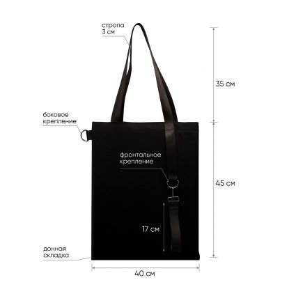 Шоппер Superbag Big, черный