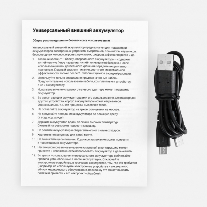 Аккумулятор с беспроводной зарядкой All Day Wireless, 10 000 мАч, кабель