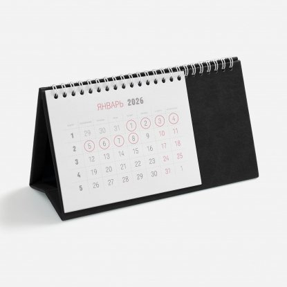 Календарь настольный Brand, чёрный