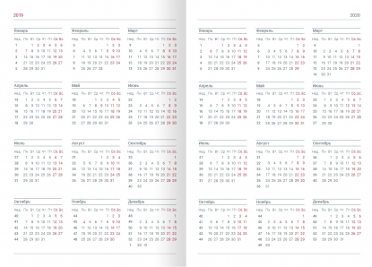 Информационная часть датированного ежедневника: календари