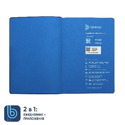 Ежедневник Bplanner.04, синий