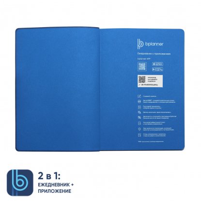 Ежедневник Bplanner.04, синий