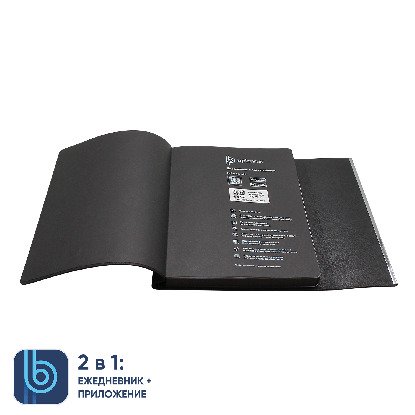 Ежедневник Bplanner.03, черный