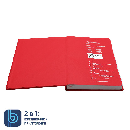 Ежедневник Bplanner.02, красный