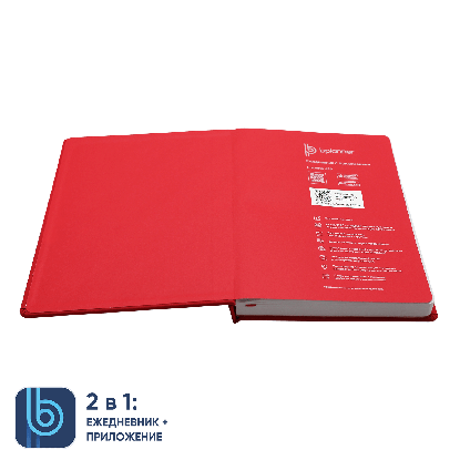 Ежедневник Bplanner.02, красный