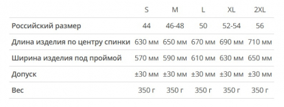 Размерная таблица жилета Clermont, мужского