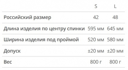 Размерная таблица жилета Vigour женского