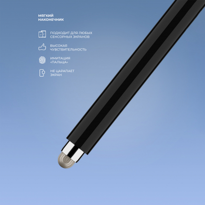 Стилус универсальный Pro Stick для планшетов и смартфонов, черный