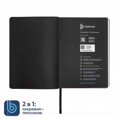 Ежедневник Bplanner 01, экокожа, черный