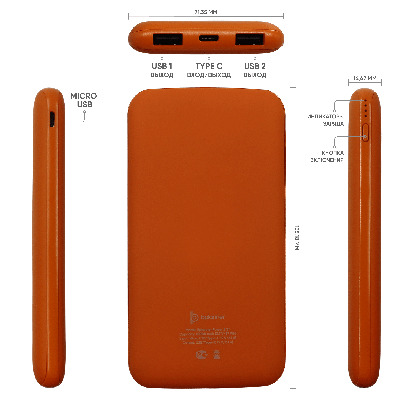 Внешний аккумулятор Bplanner Power 2 ST, софт-тач, оранжевый