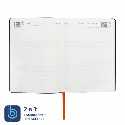 Ежедневник Bplanner 01, экокожа, оранжевый