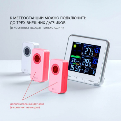 Метеостанция с выносным датчиком Ocean