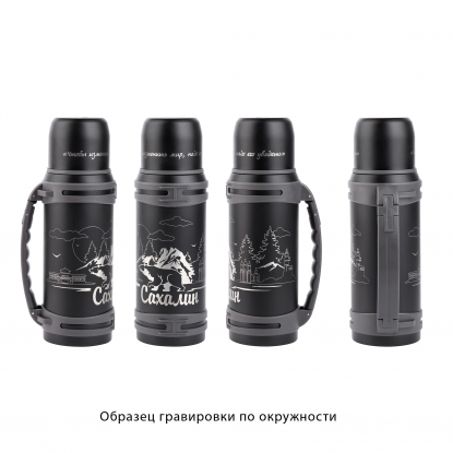 Термос Сахалин