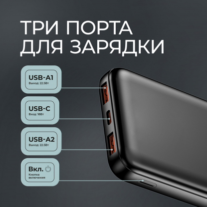 Внешний АКБ NRG Turbo V4, 10000 мАч