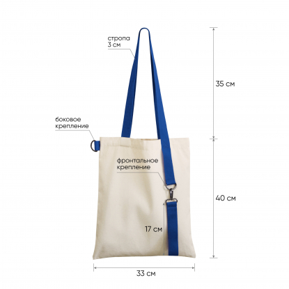 Шоппер Superbag, синий