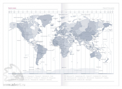 Информационная часть датированного ежедневника: карта мира