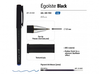Гелевая ручка Égoïste Black