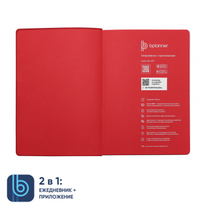 Ежедневник Bplanner 04