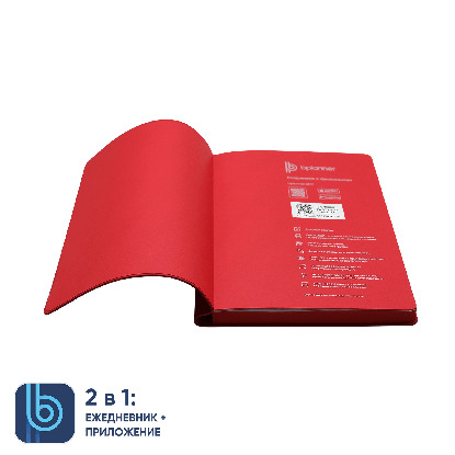 Ежедневник Bplanner.04, красный