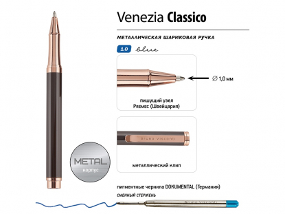 Ручка металлическая шариковая Venezia Classico, коричневая