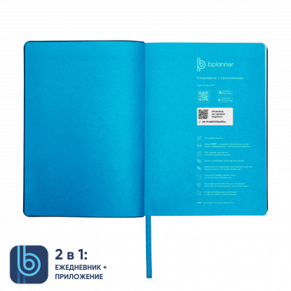 Ежедневник Bplanner 01, экокожа, голубой