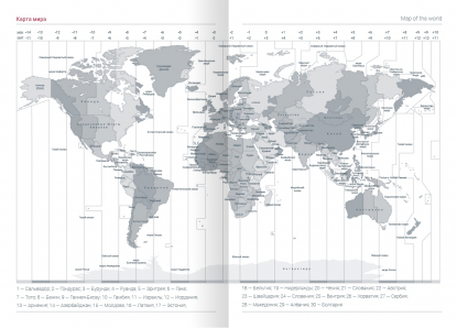 Информационная часть недатированного ежедневника: карта мира